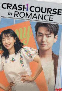 Crash Course in Romance