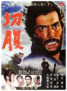 Harakiri 