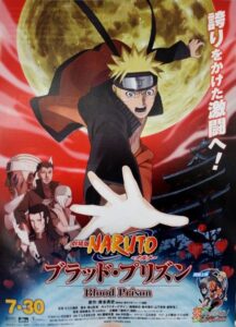 Naruto Shippuden the Movie: Blood Prison 