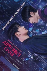 Semantic Error: The Movie 