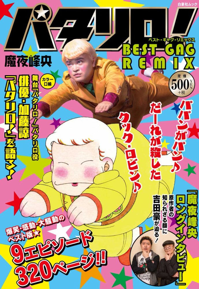 Wataru Ichinose