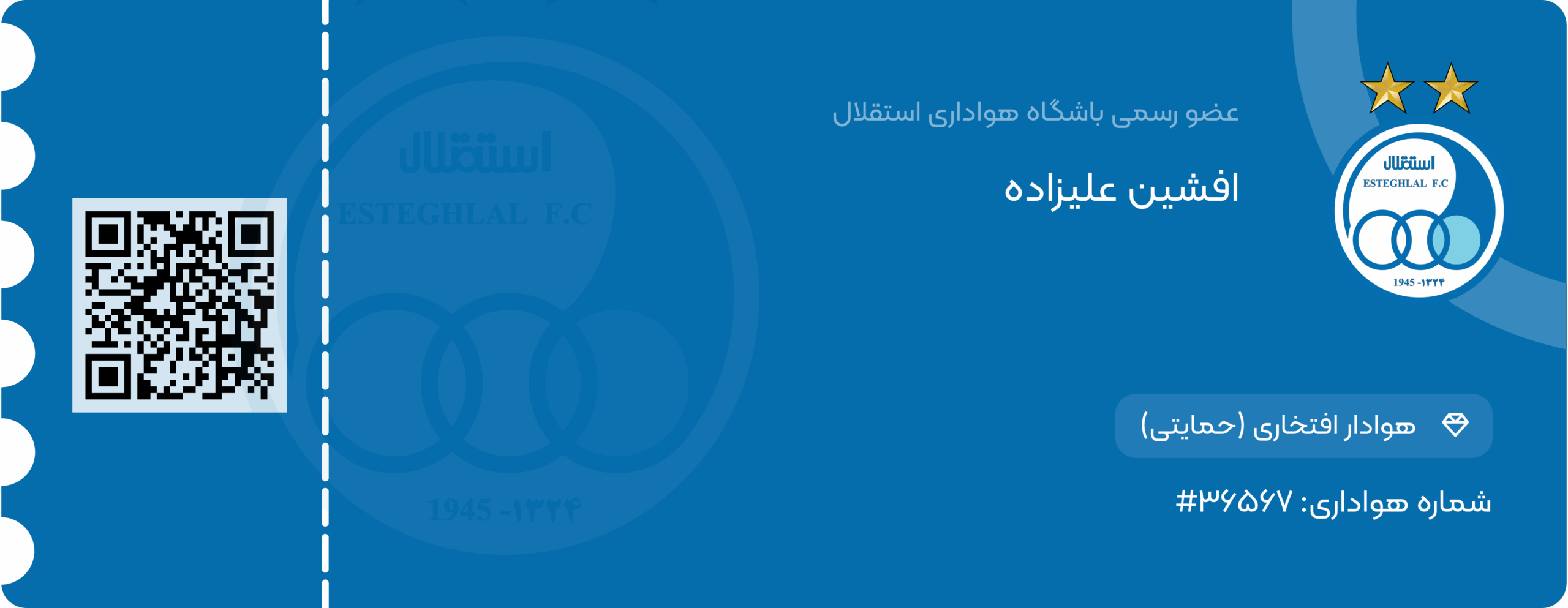 مارول